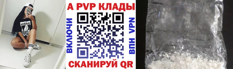 APVP кристаллы Сарапул