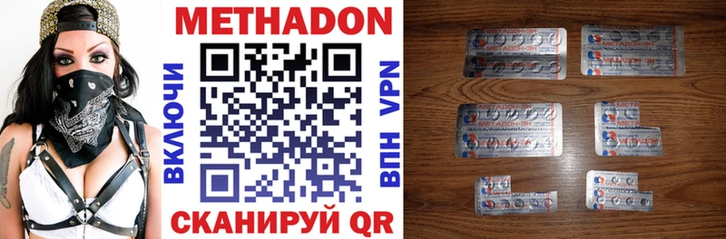Метадон methadone  Сарапул 